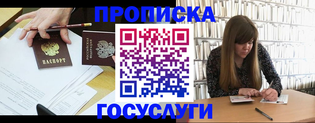 прописка паспорт в Советской Гавани