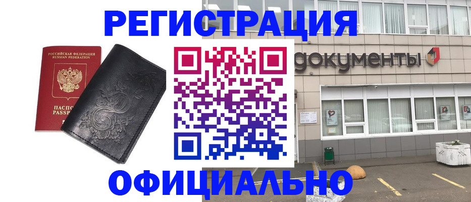 временная регистрация госуслуги в Советской Гавани