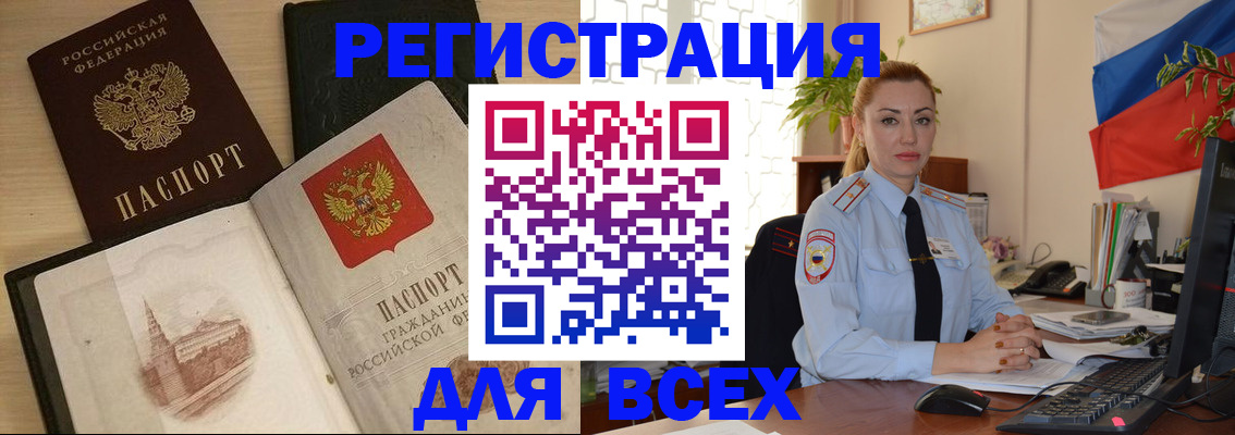 миграционный учет в Советской Гавани