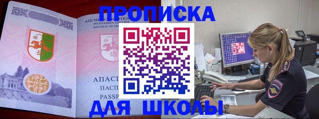 найти адрес прописки в Советской Гавани