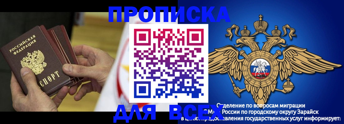 временная регистрация в квартире в Советской Гавани